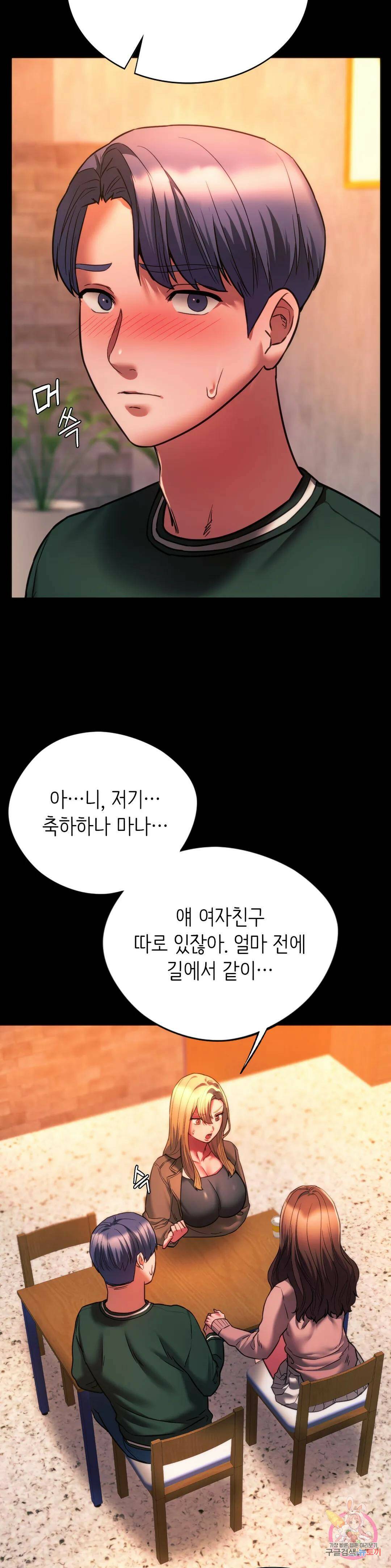 동급생 33화 7
