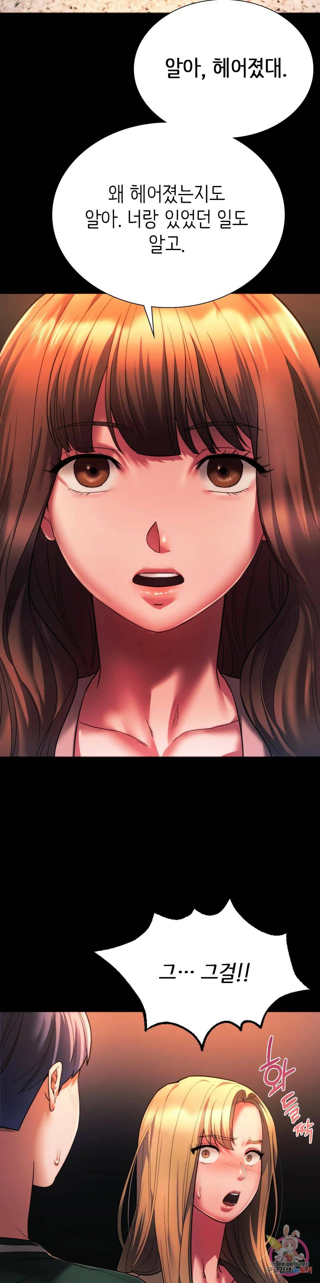 동급생 33화 8