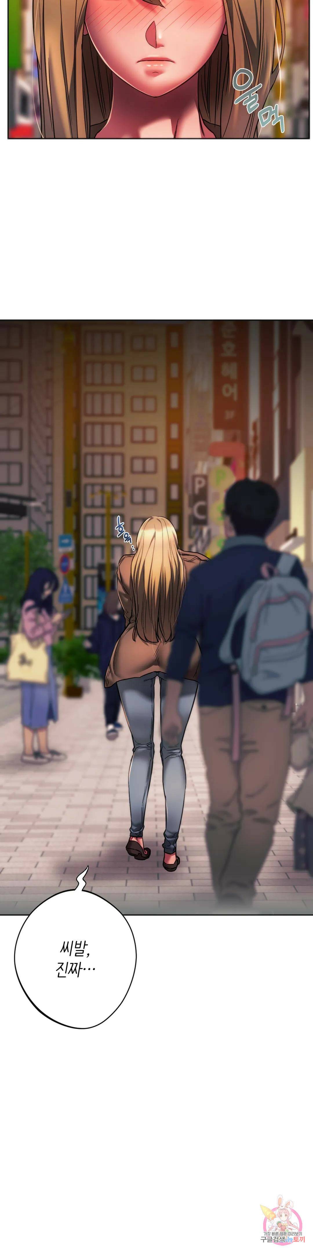 동급생 33화 11