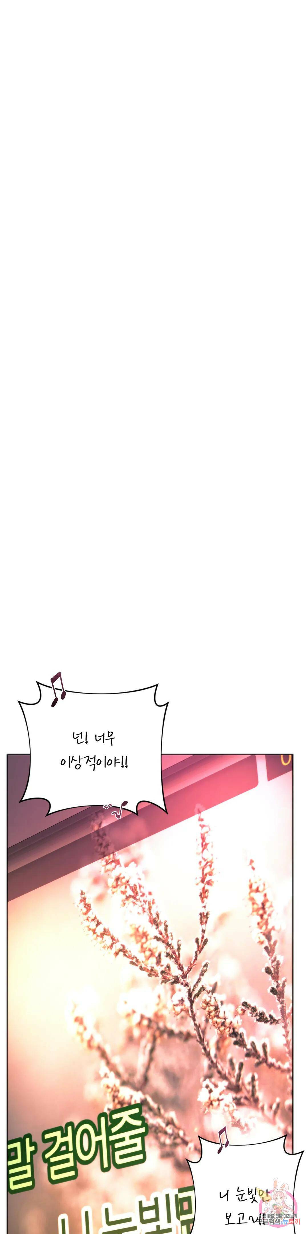 동급생 33화 12