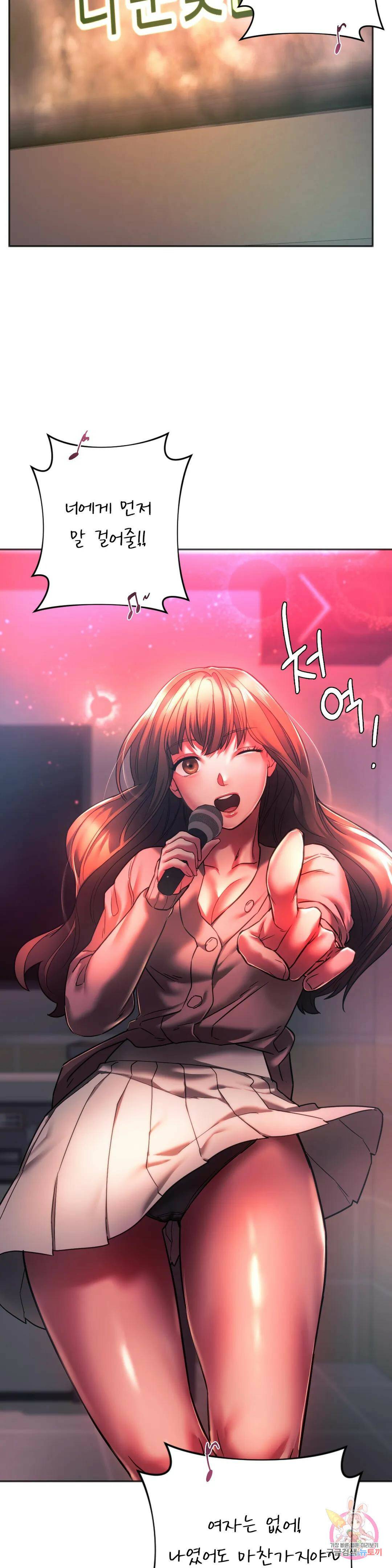 동급생 33화 13