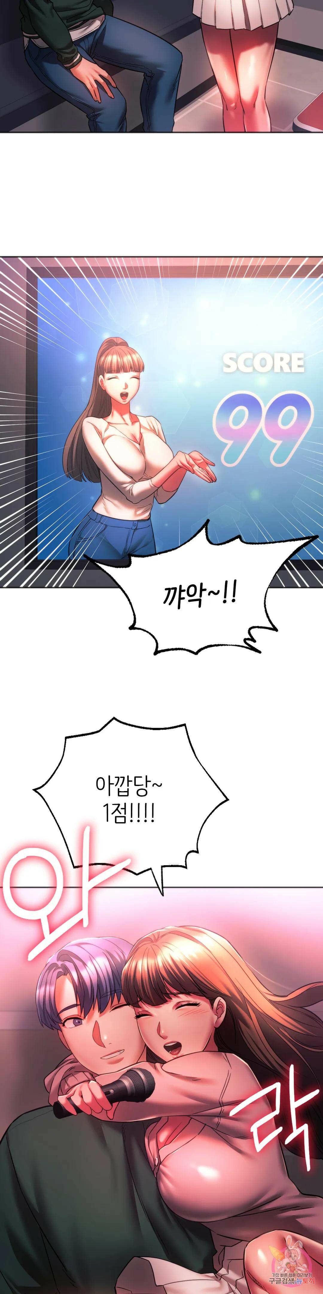 동급생 33화 15