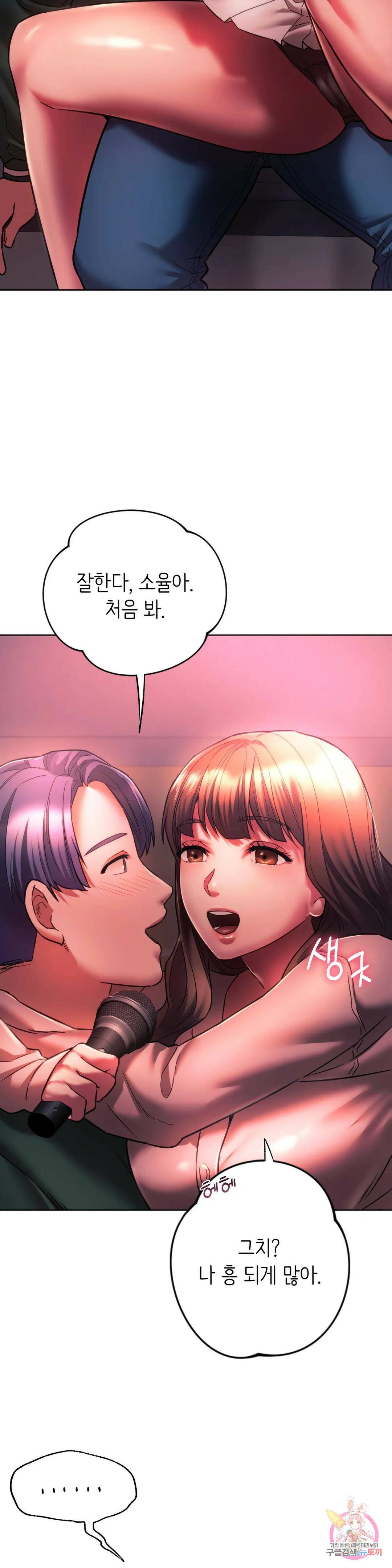 동급생 33화 16
