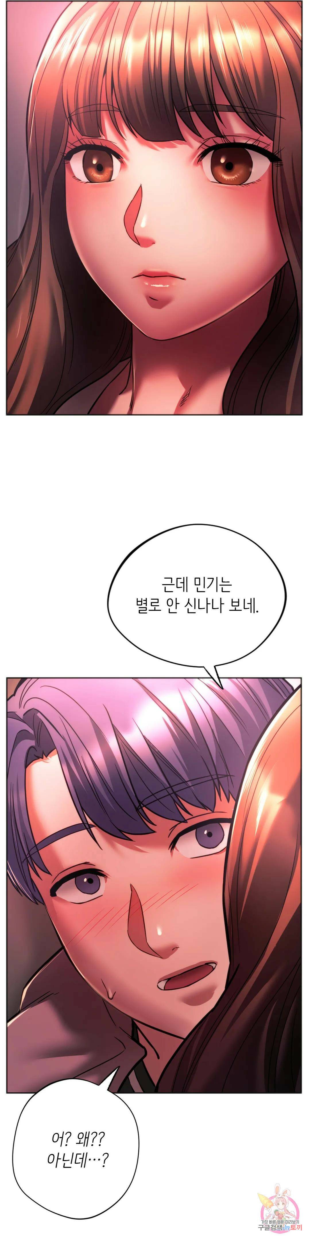 동급생 33화 17