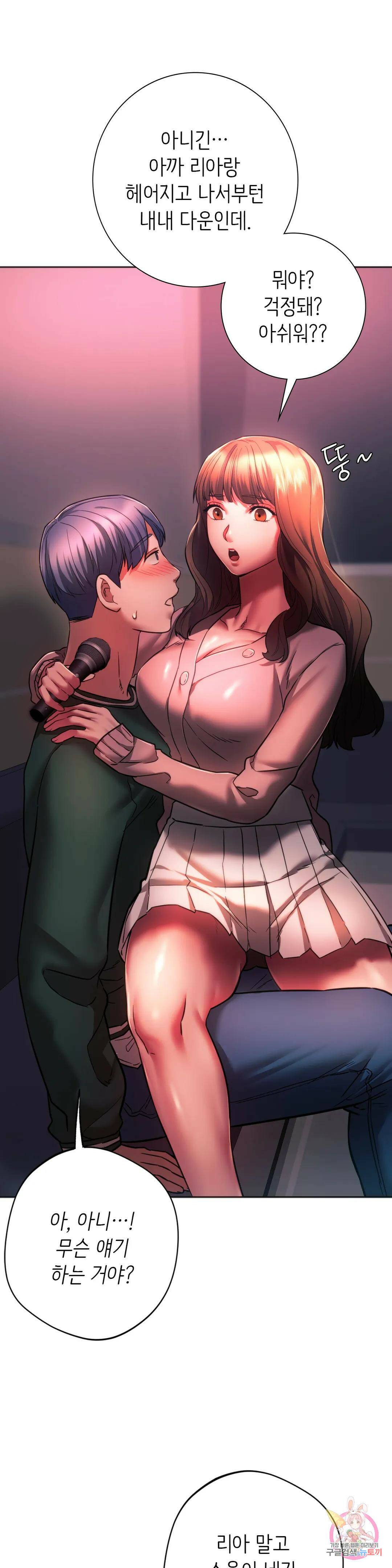 동급생 33화 18