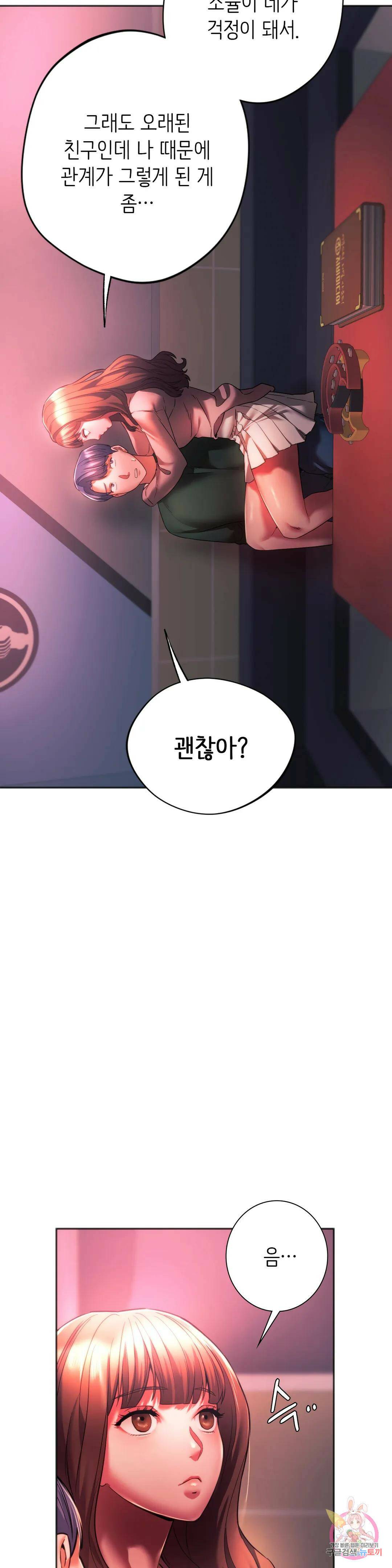 동급생 33화 19