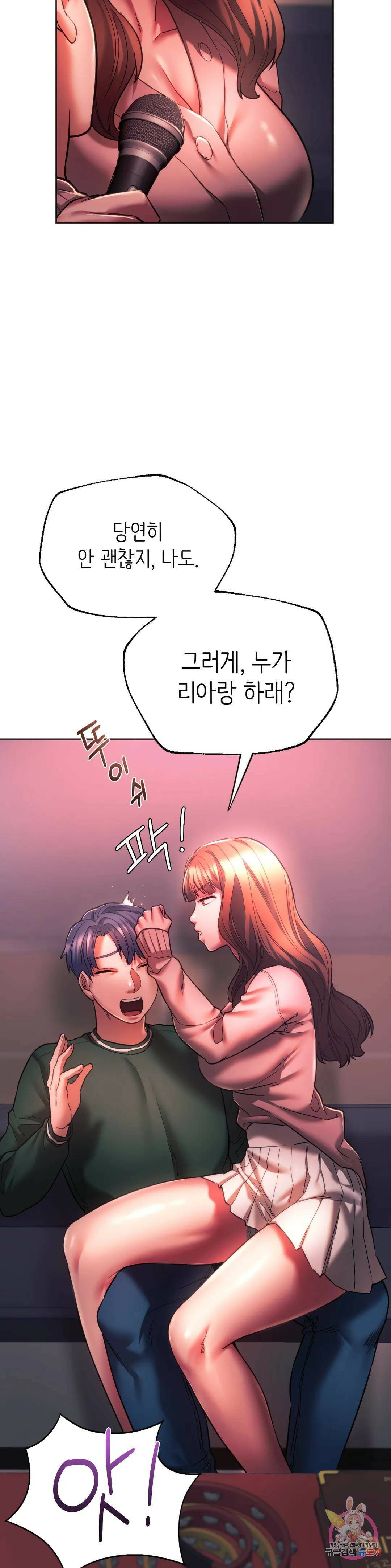 동급생 33화 20