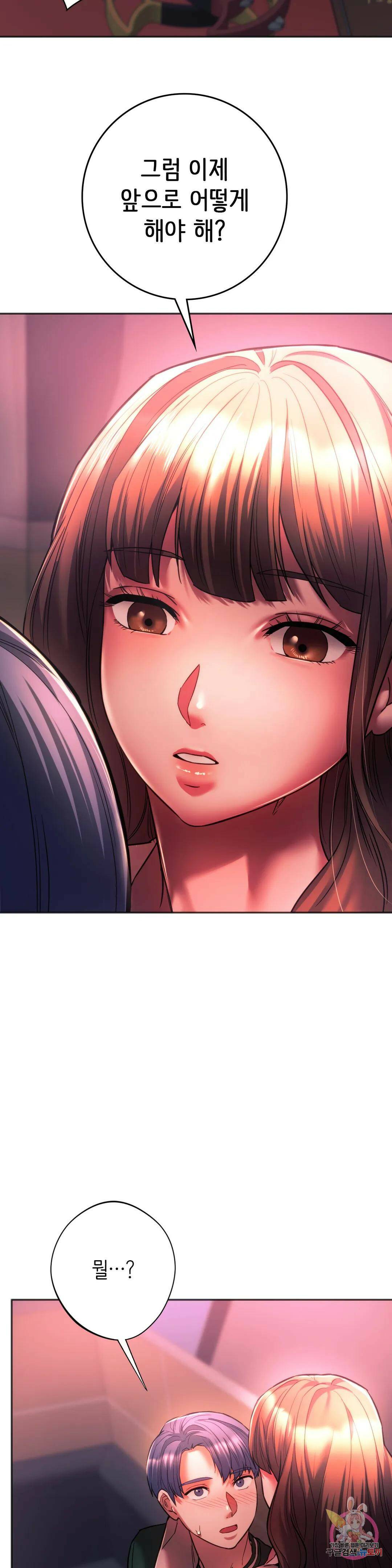 동급생 33화 21
