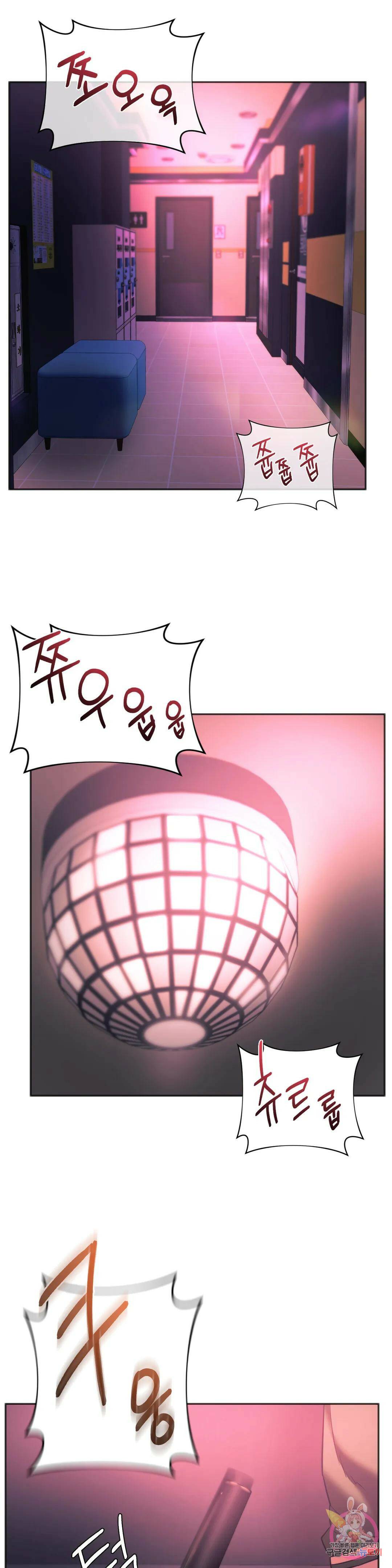 동급생 33화 23