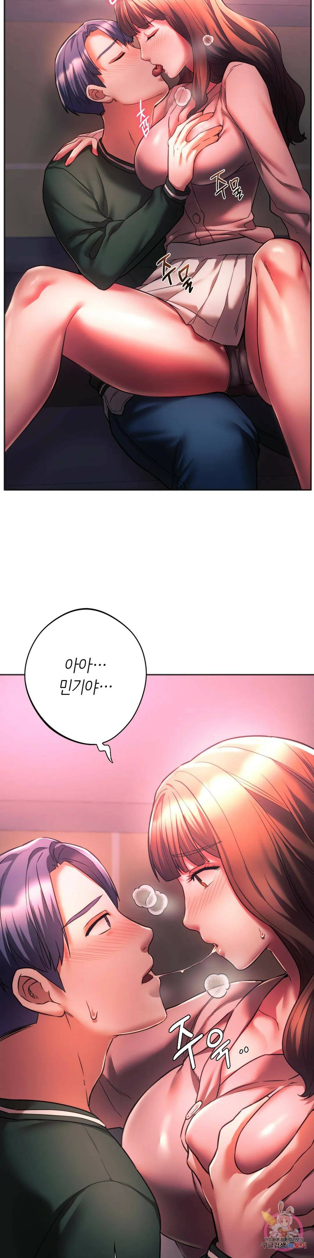 동급생 33화 26