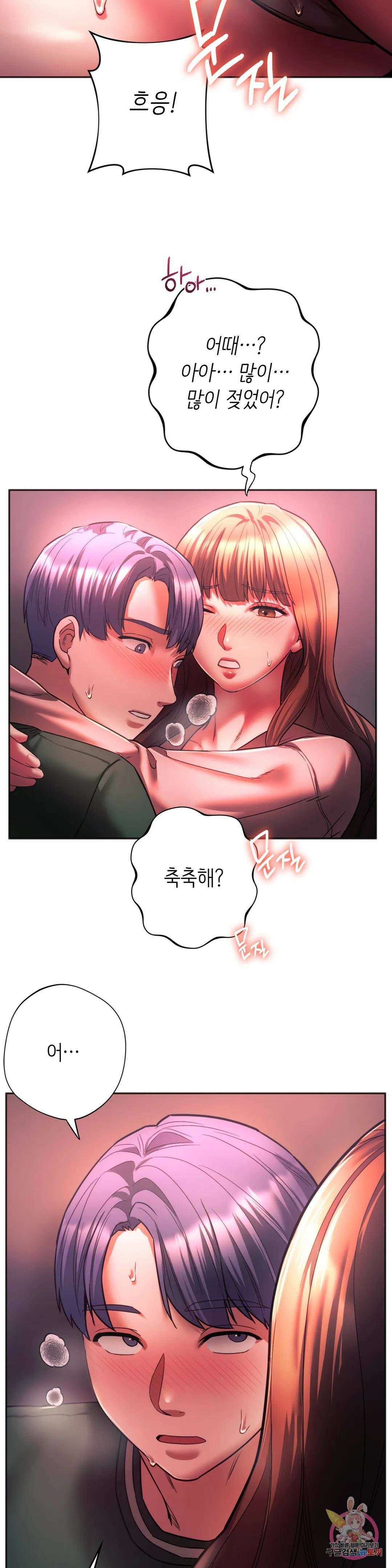 동급생 33화 29