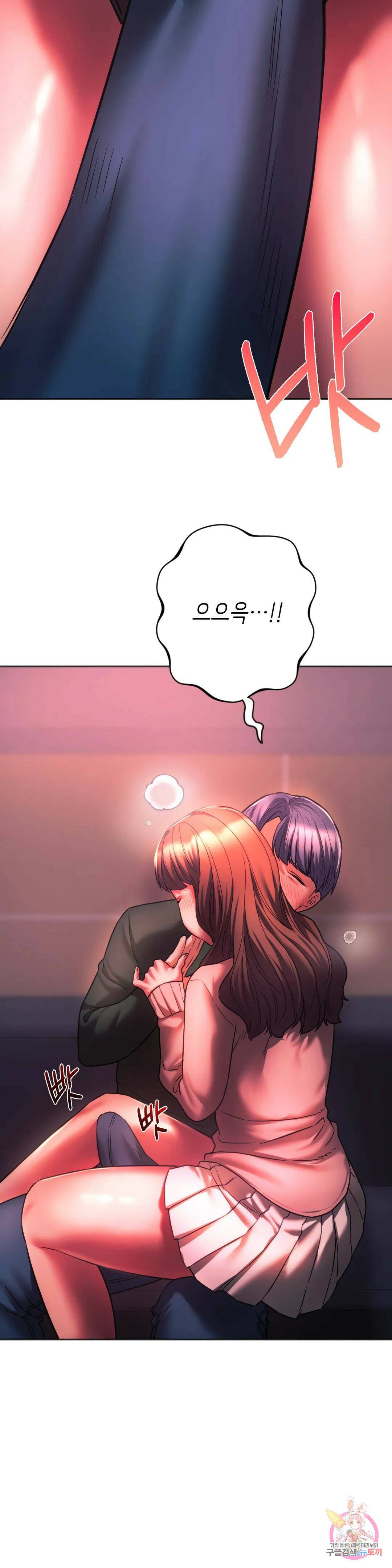 동급생 33화 34