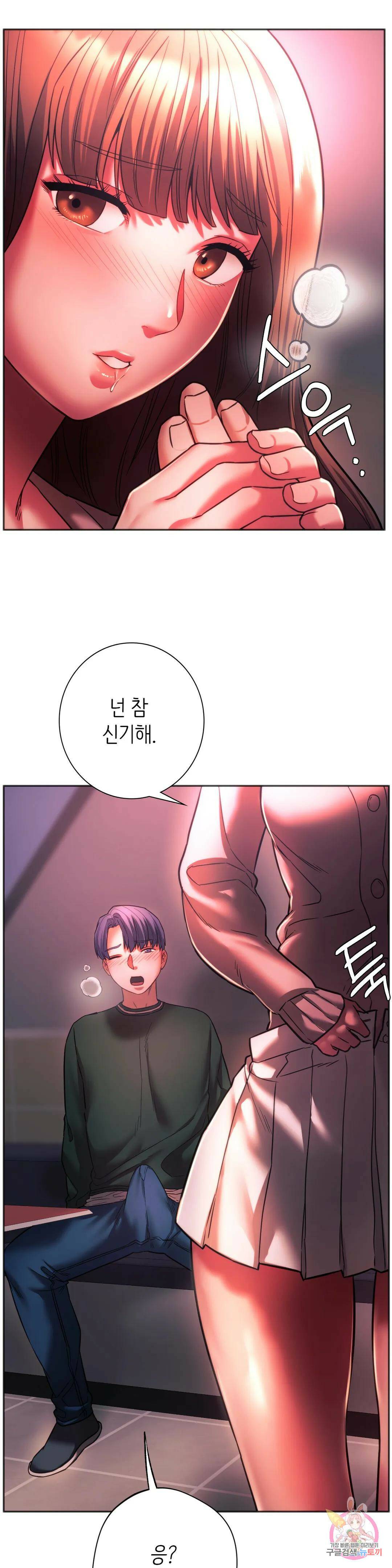 동급생 33화 35