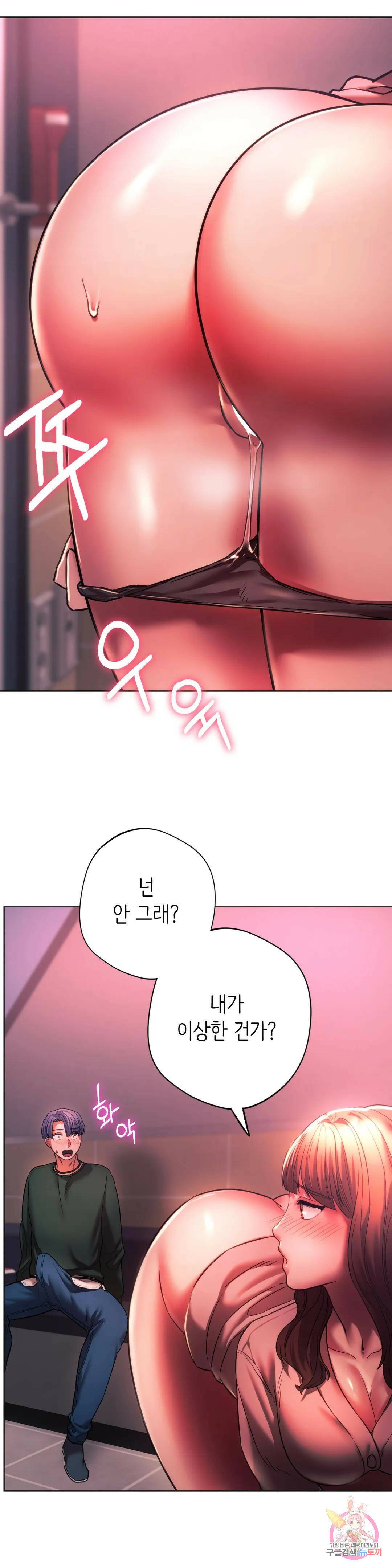 동급생 33화 37