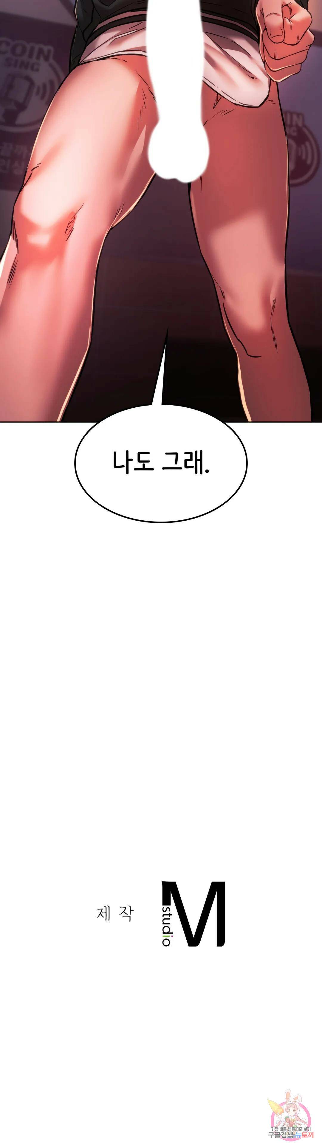 동급생 33화 40