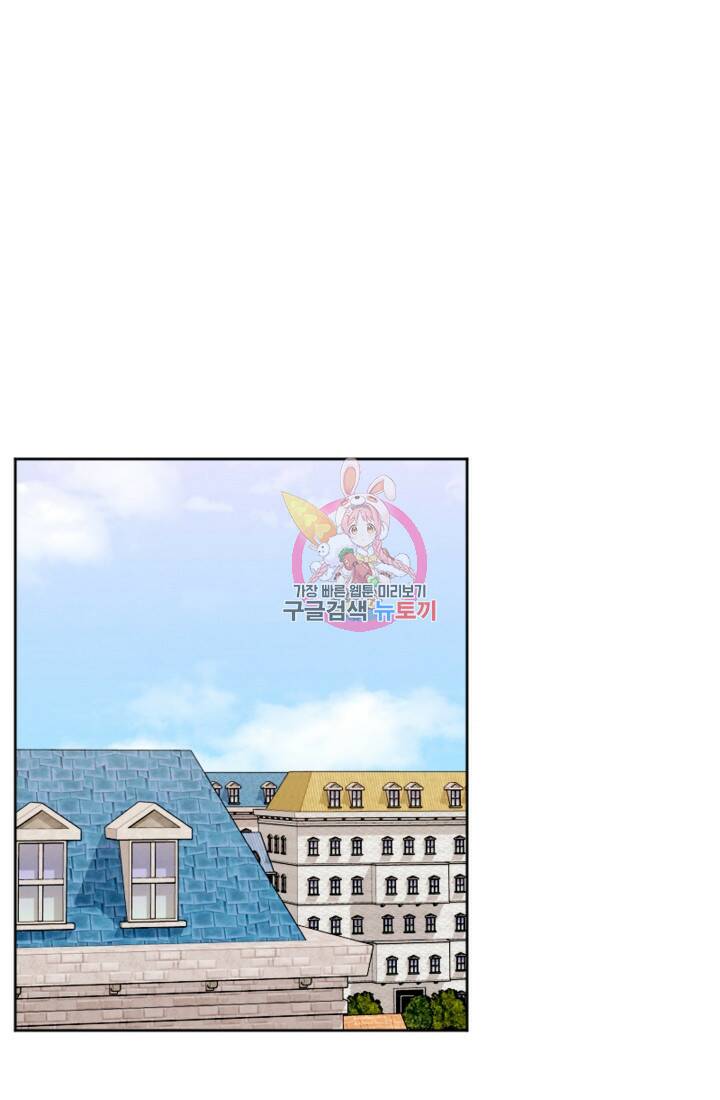 남이 된 남동생이 남편이 되려 한다 49화 1