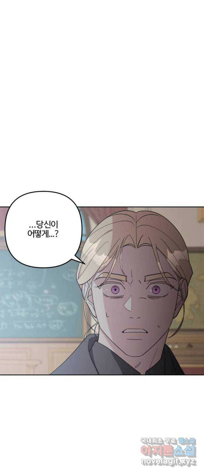 그 황제가 시곗바늘을 되돌린 사연 88화 8