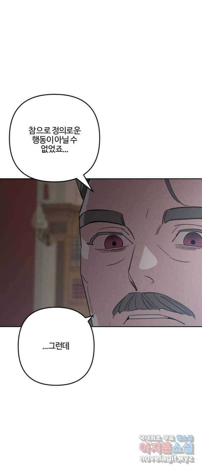 그 황제가 시곗바늘을 되돌린 사연 88화 37