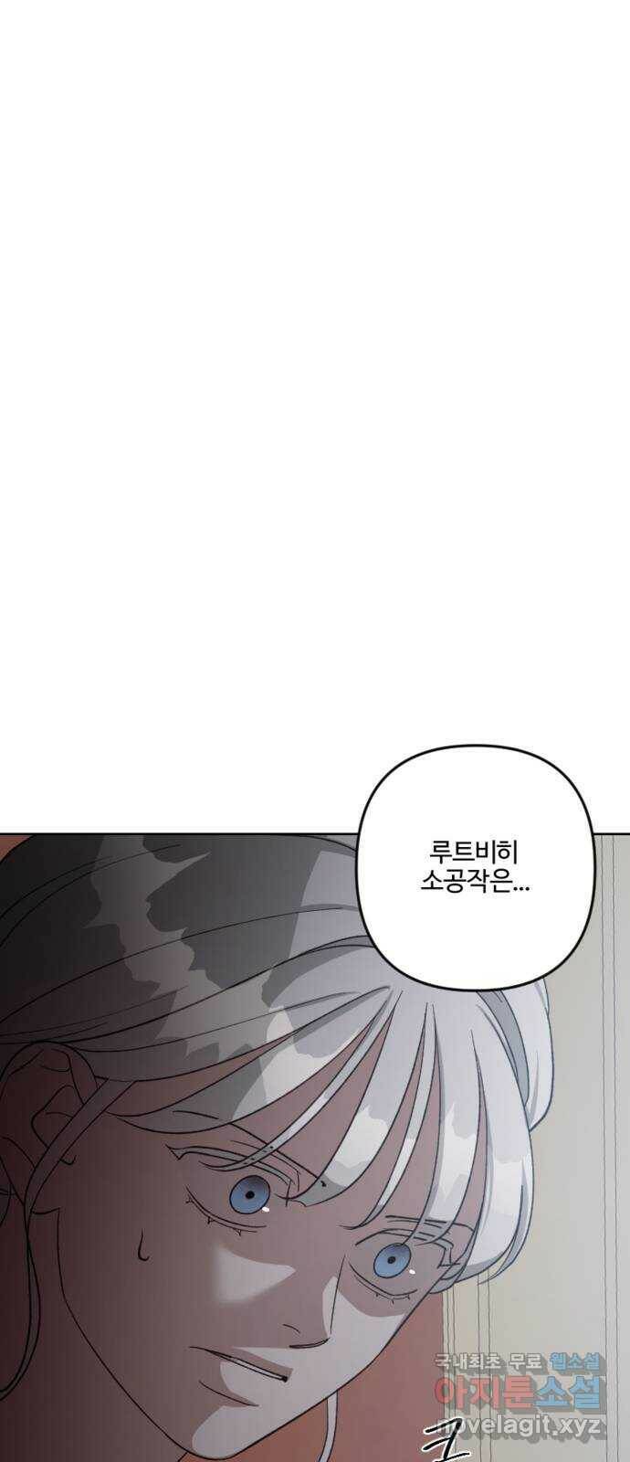 그 황제가 시곗바늘을 되돌린 사연 88화 38