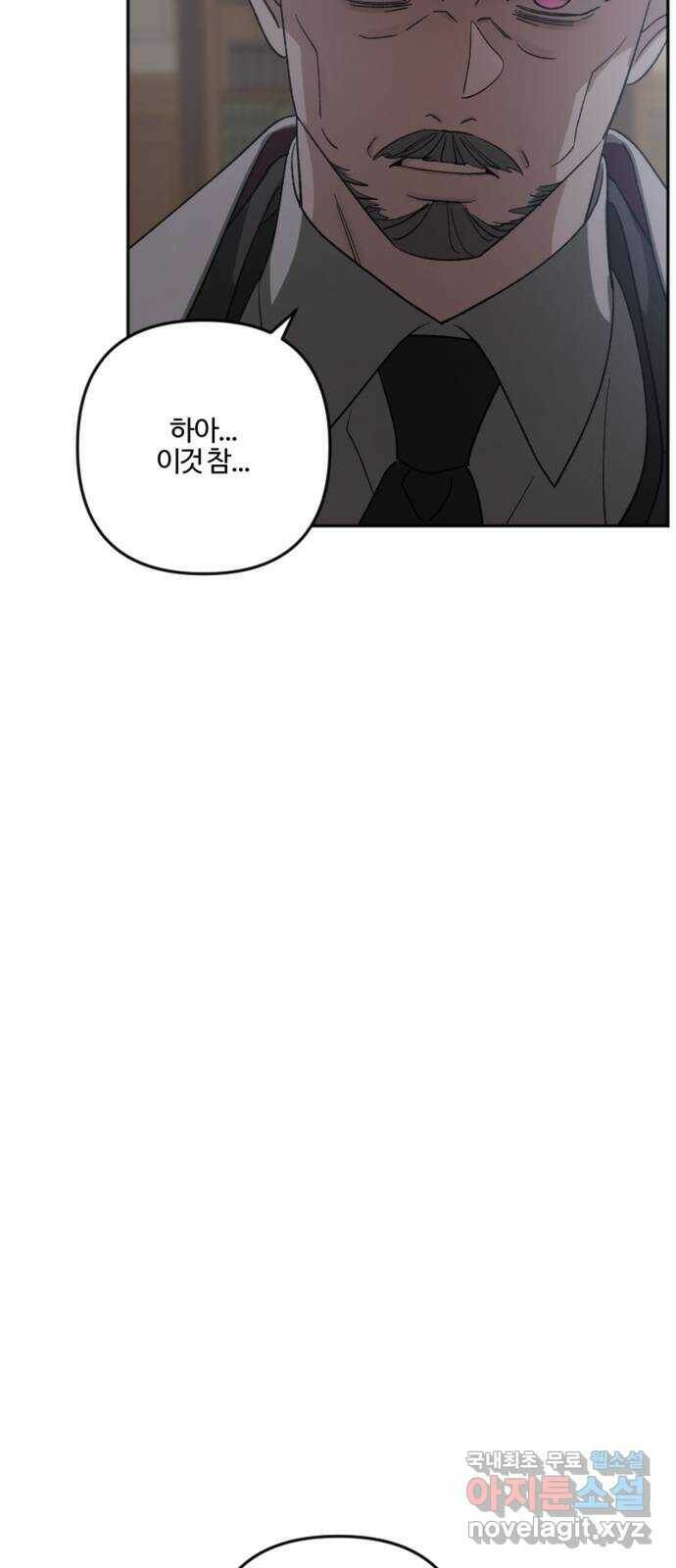 그 황제가 시곗바늘을 되돌린 사연 88화 57