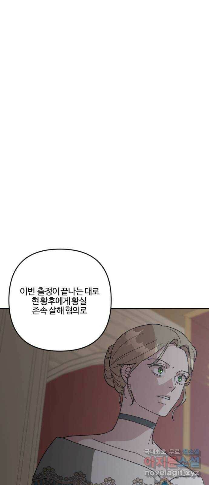 그 황제가 시곗바늘을 되돌린 사연 88화 64