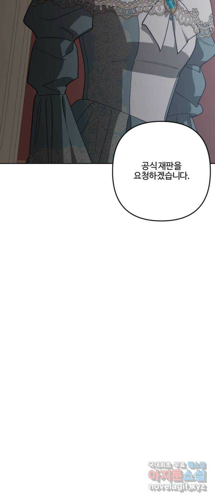그 황제가 시곗바늘을 되돌린 사연 88화 65
