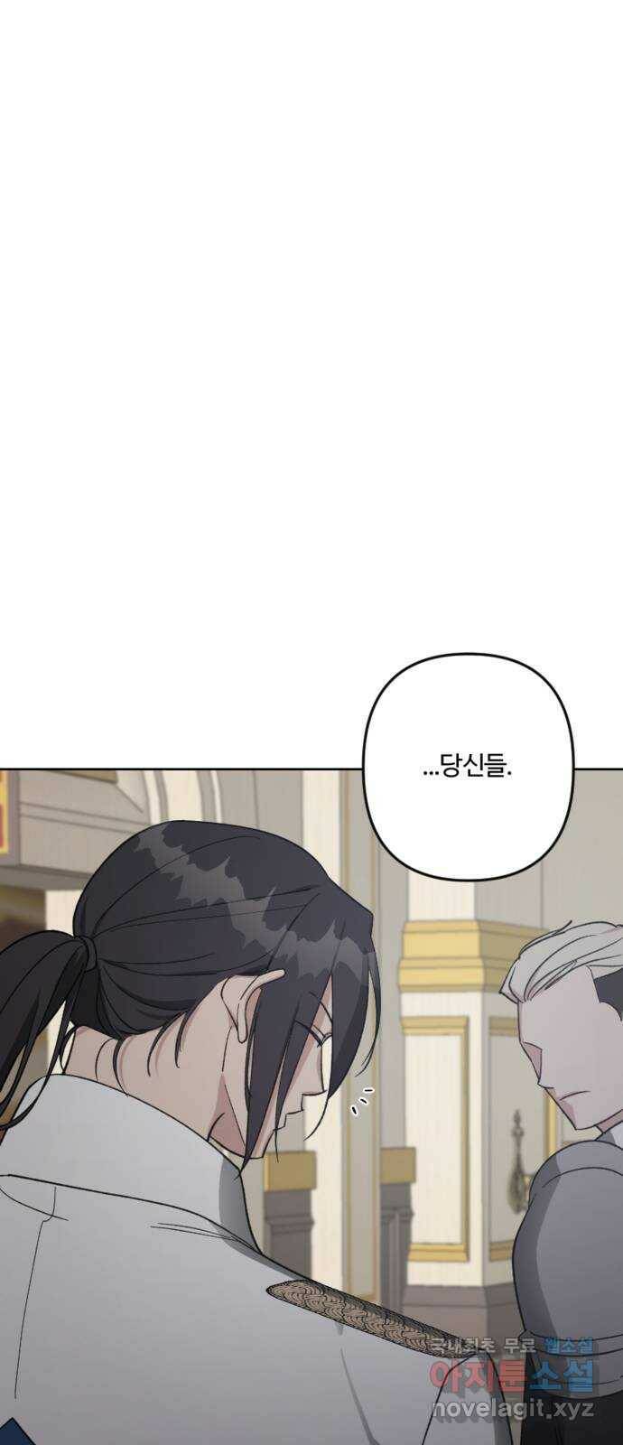 그 황제가 시곗바늘을 되돌린 사연 88화 69