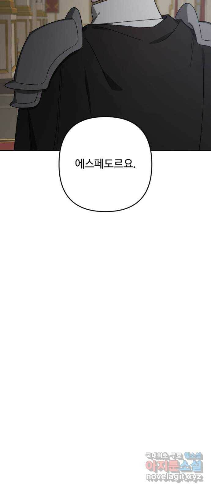 그 황제가 시곗바늘을 되돌린 사연 88화 74