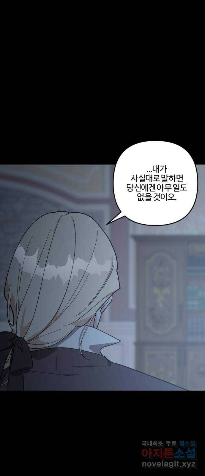 그 황제가 시곗바늘을 되돌린 사연 88화 93
