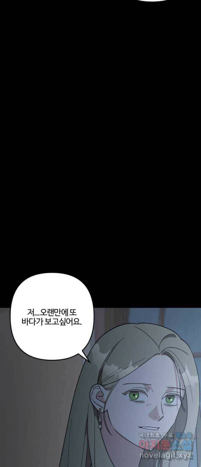 그 황제가 시곗바늘을 되돌린 사연 88화 98