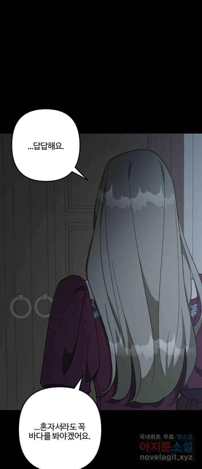 그 황제가 시곗바늘을 되돌린 사연 88화 107