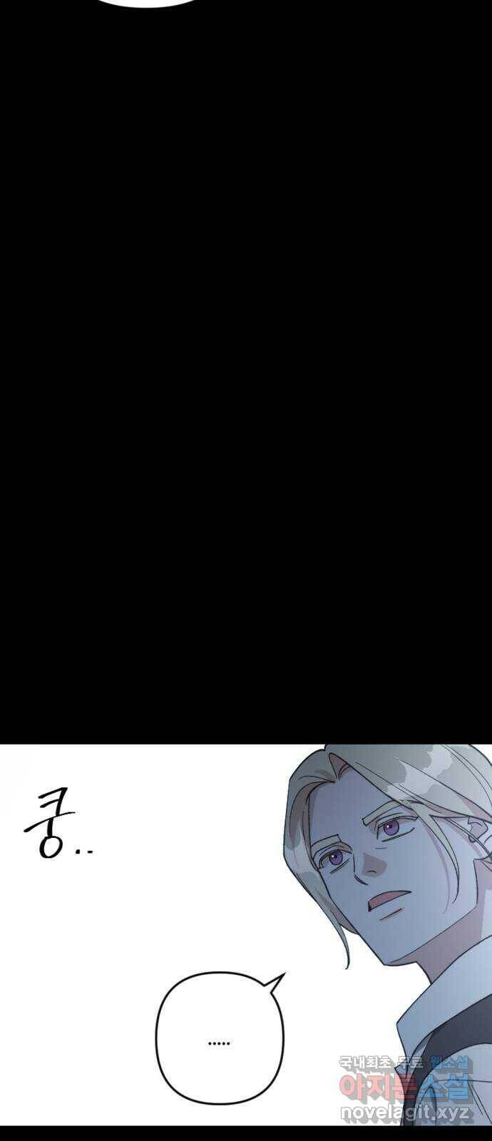 그 황제가 시곗바늘을 되돌린 사연 88화 108
