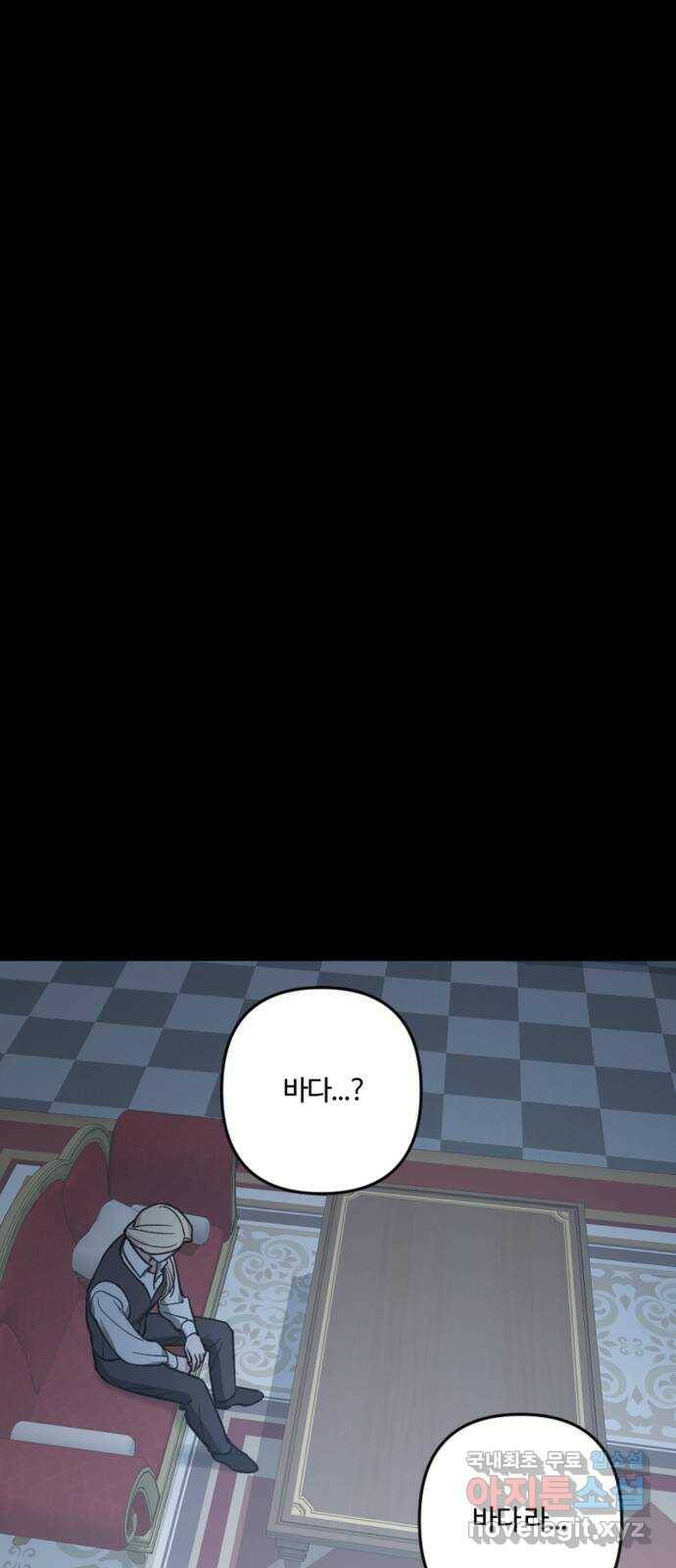 그 황제가 시곗바늘을 되돌린 사연 88화 111