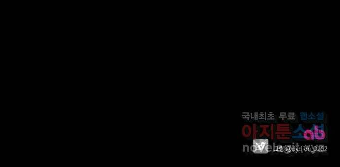 그 황제가 시곗바늘을 되돌린 사연 88화 122
