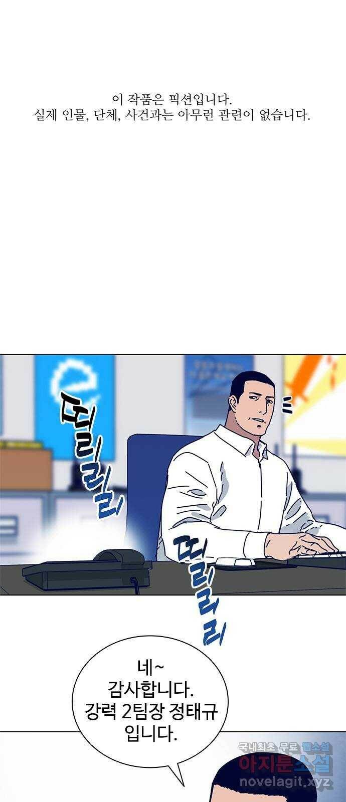 독거미 04화 1