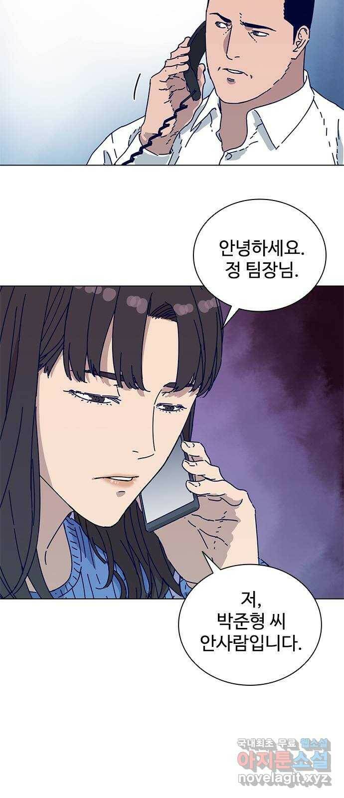 독거미 04화 2