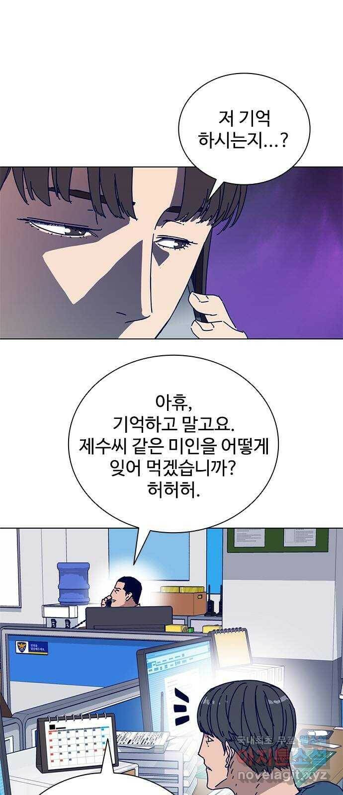 독거미 04화 4