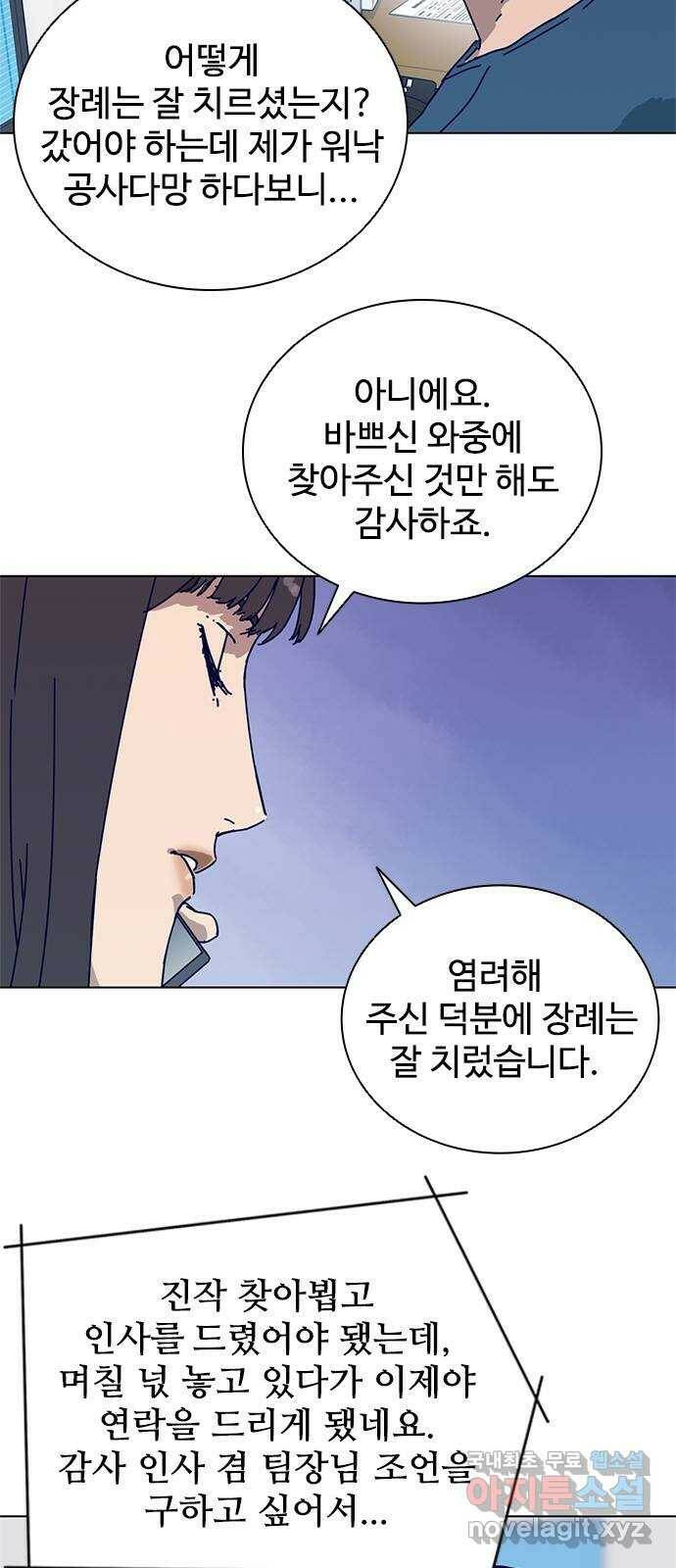 독거미 04화 5