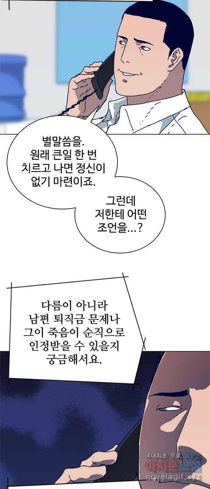 독거미 04화 6