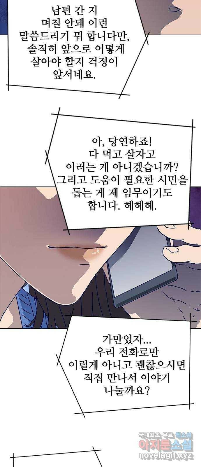 독거미 04화 7