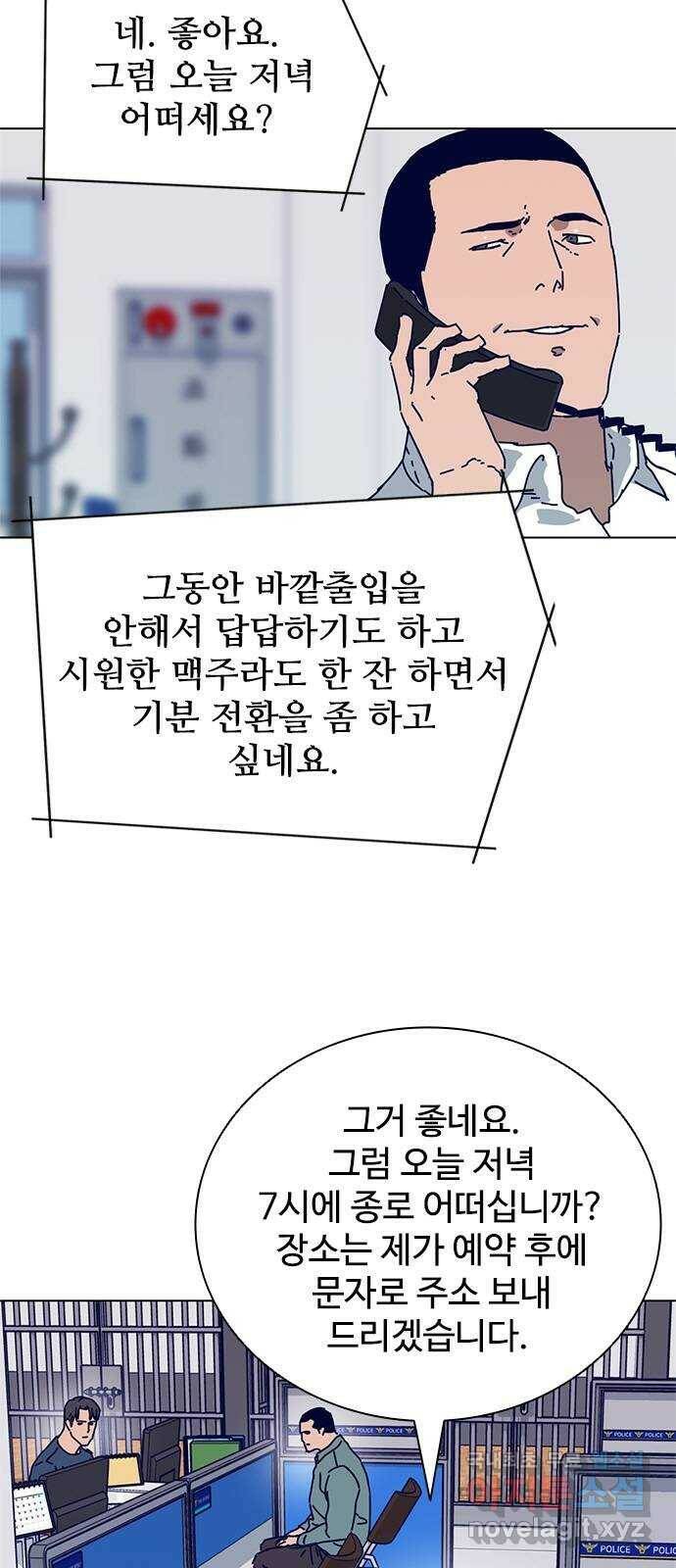 독거미 04화 8