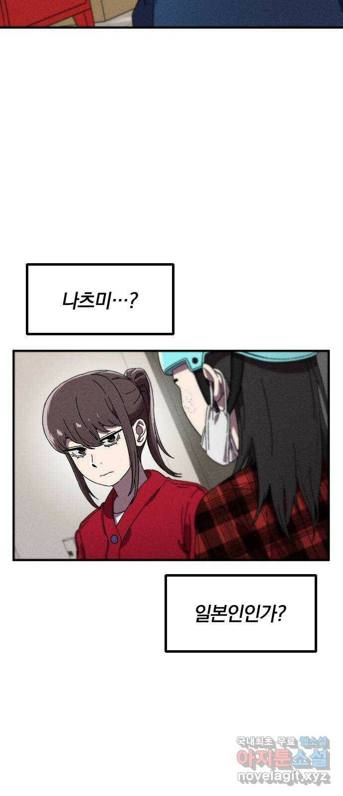 베니루 BAENIRU 23화 봄이(5) 2