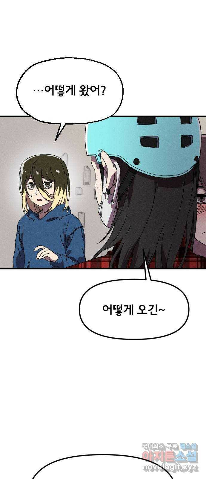 베니루 BAENIRU 23화 봄이(5) 4