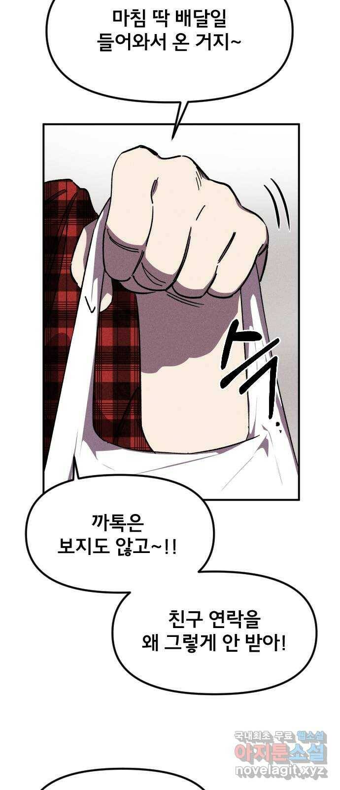 베니루 BAENIRU 23화 봄이(5) 5