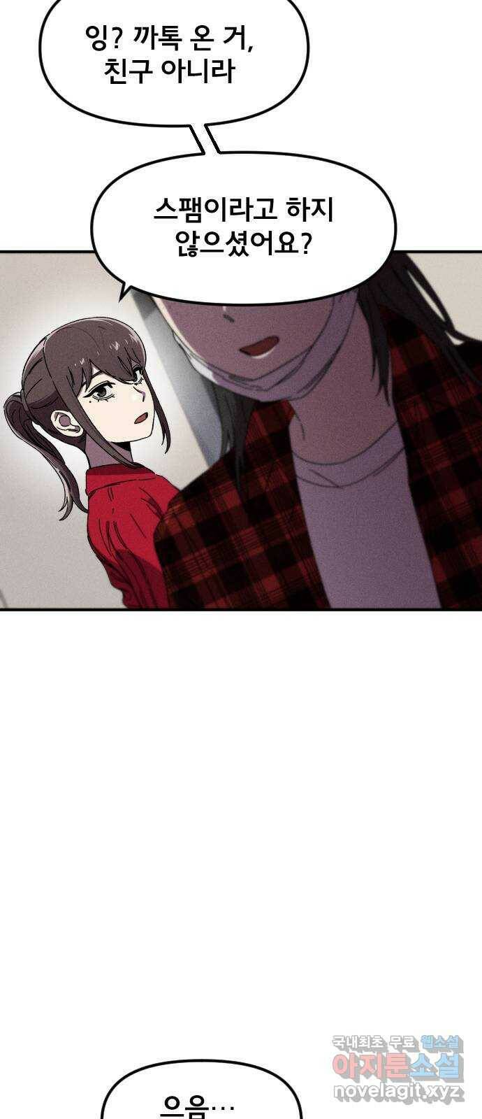 베니루 BAENIRU 23화 봄이(5) 6