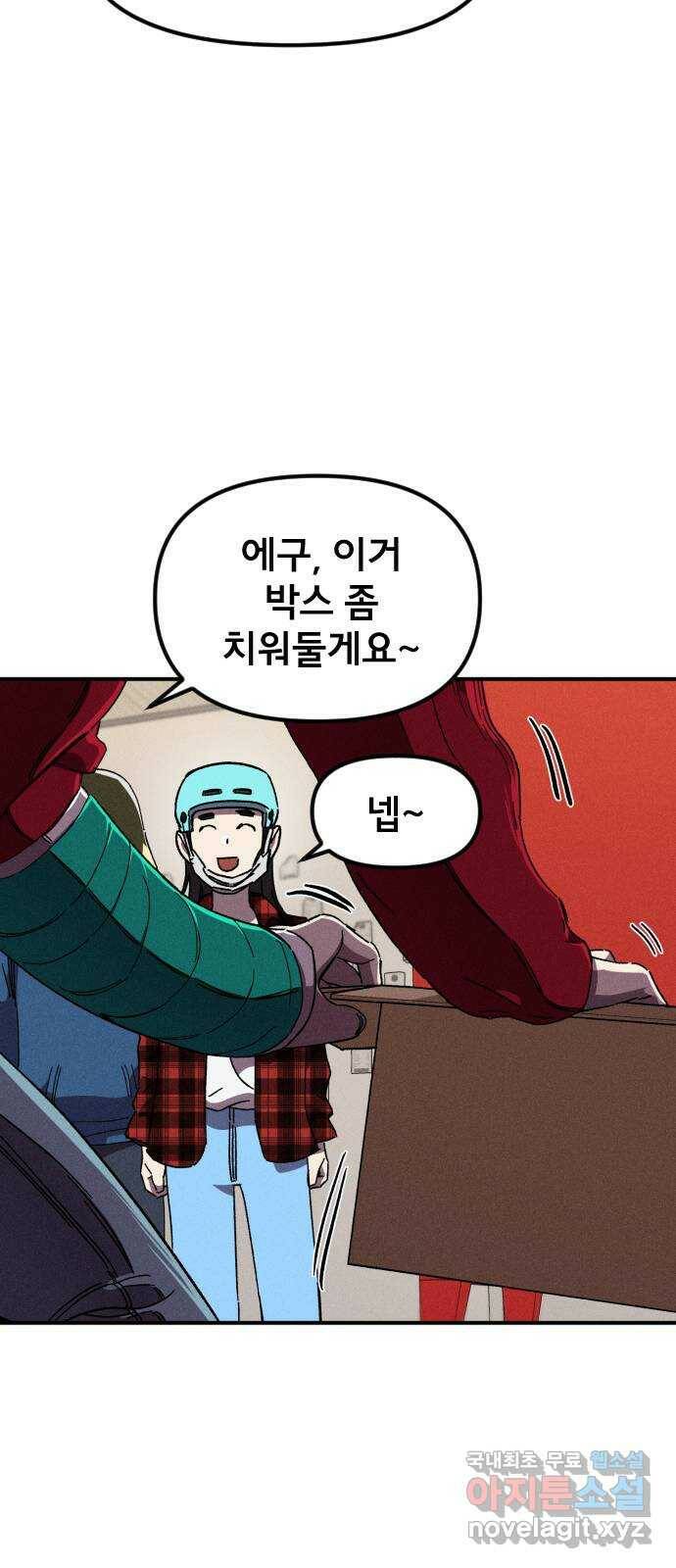 베니루 BAENIRU 23화 봄이(5) 13