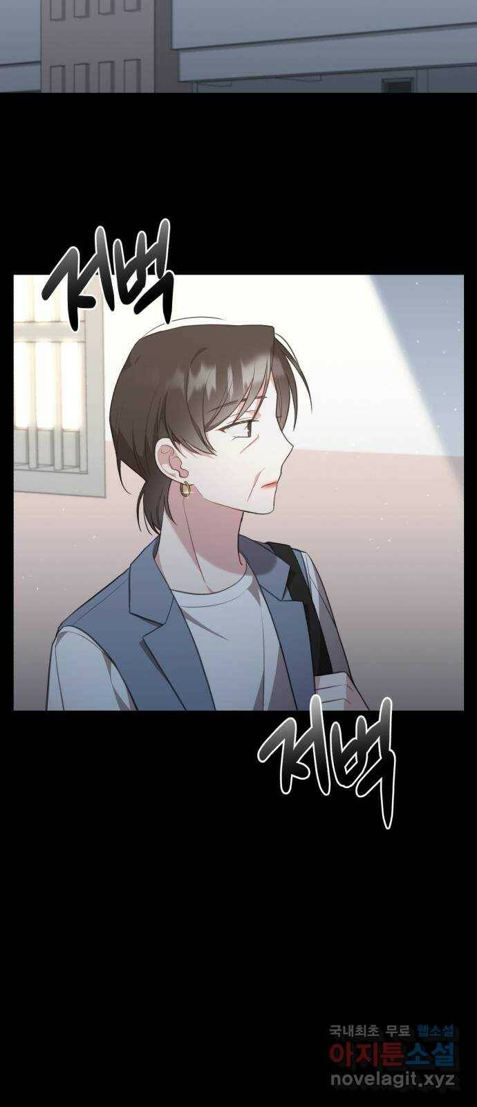 연애의 발견 28화 2