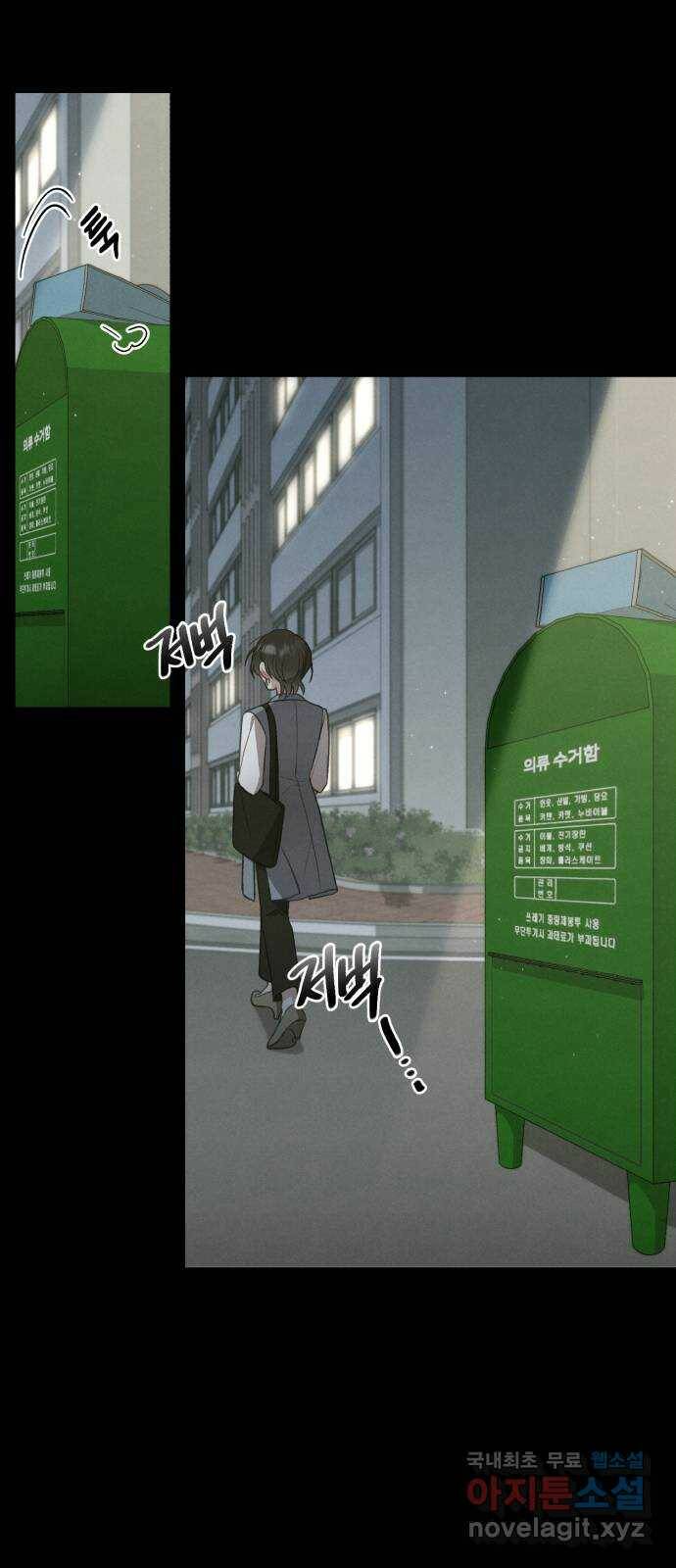 연애의 발견 28화 7