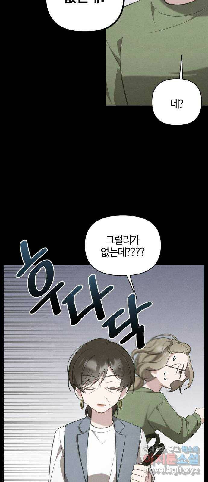 연애의 발견 28화 11
