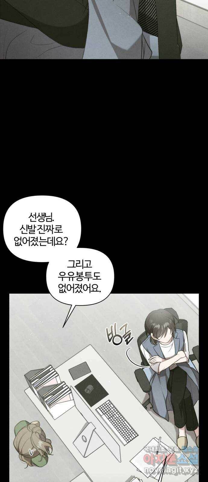 연애의 발견 28화 13